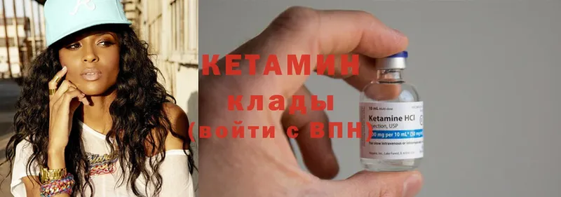 Кетамин ketamine  Устюжна 