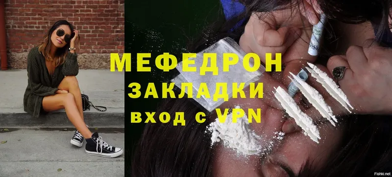 МЯУ-МЯУ mephedrone  закладки  Устюжна 